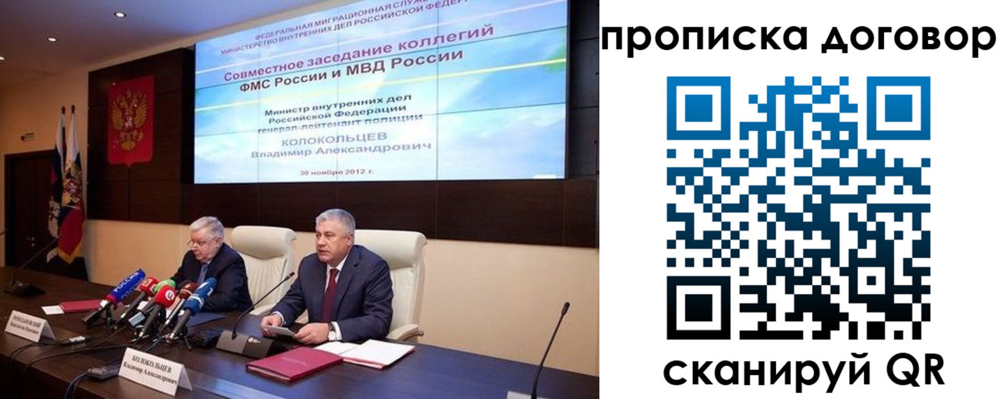 прописка для военкомата в Пятигорске