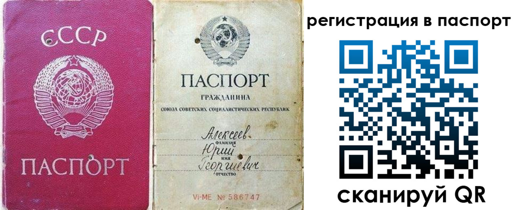 прописка паспорт в Пятигорске
