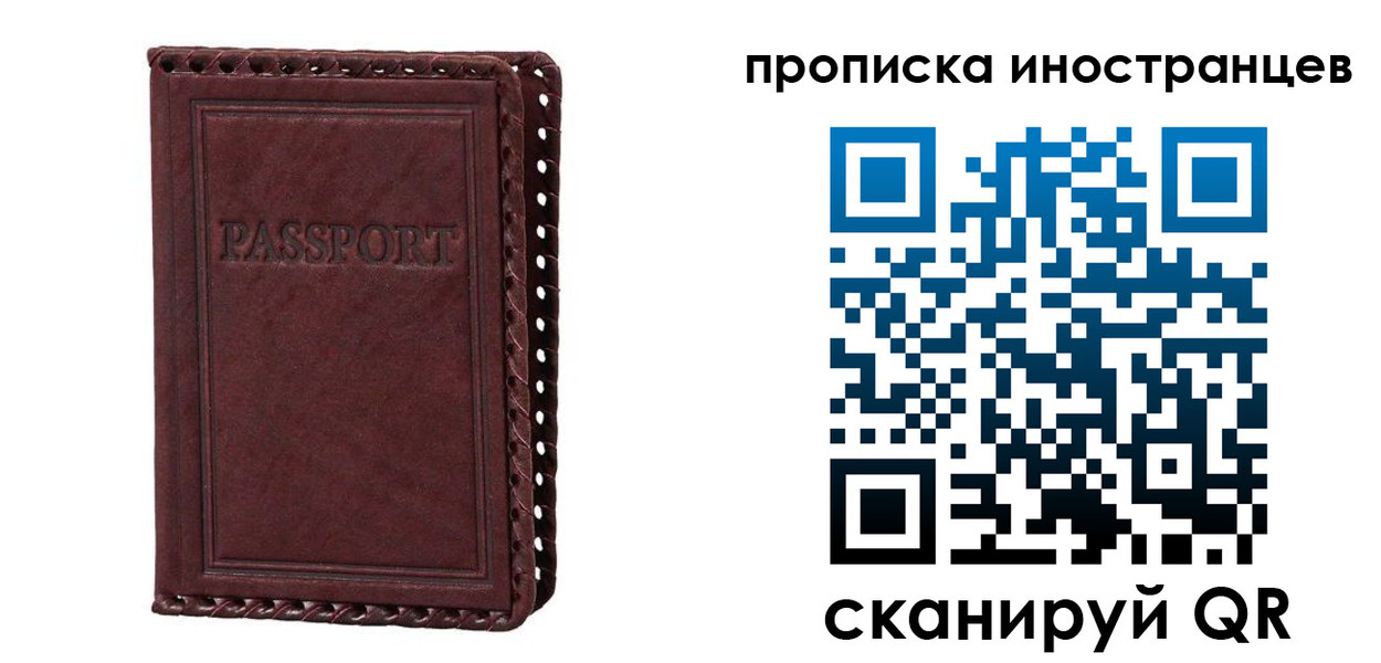 миграционный учет в Пятигорске