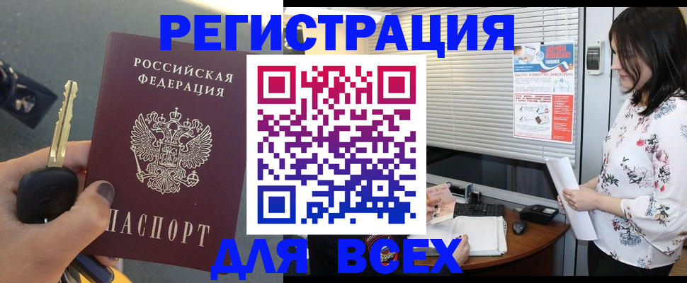 прописка для школы в Пятигорске