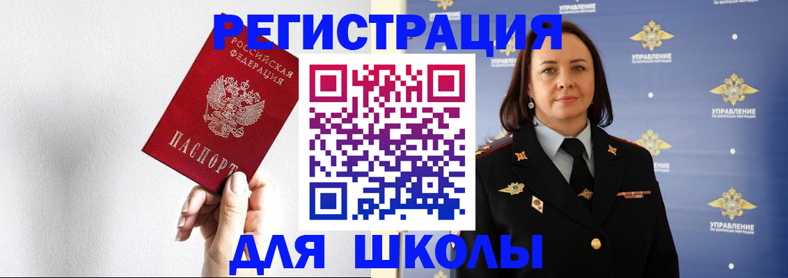 где прописаться в Пятигорске