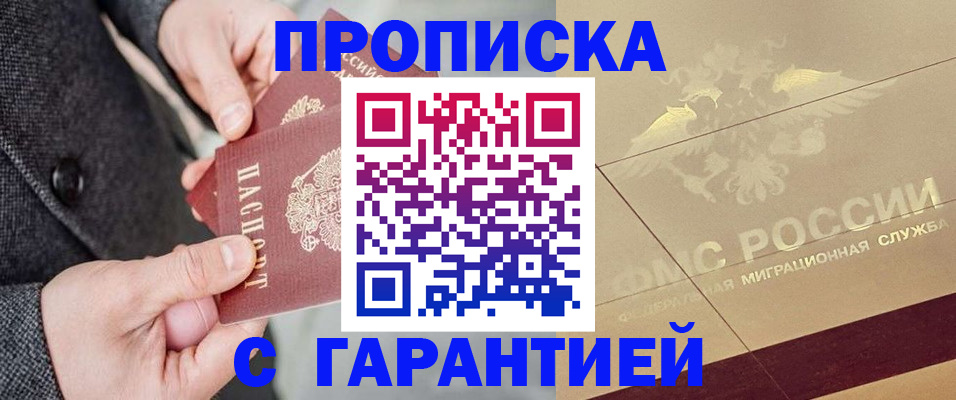 временная регистрация законно в Пятигорске