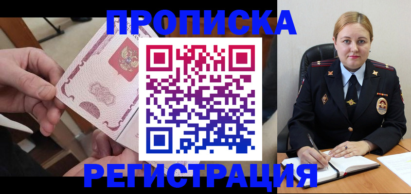 временная регистрация 2025 в Пятигорске