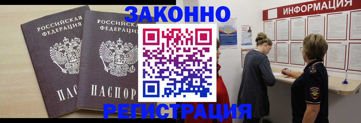 прописка поиск в Пятигорске