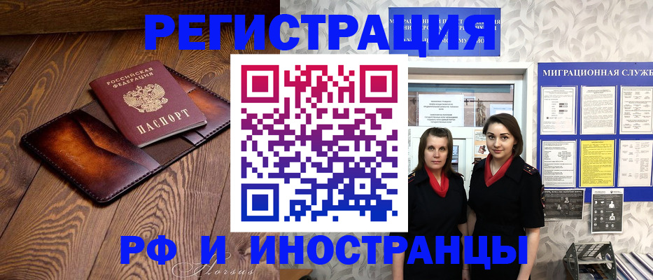 купить прописку в Пятигорске