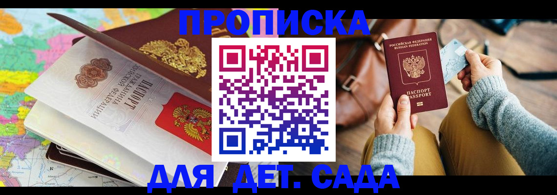 пропишу в квартире в Пятигорске